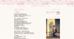 Desktop Screenshot of joannehpy.blogspot.com