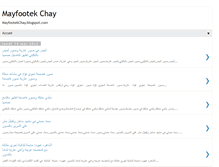 Tablet Screenshot of mayfoutekchay.blogspot.com