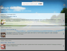 Tablet Screenshot of mediazdrave.blogspot.com