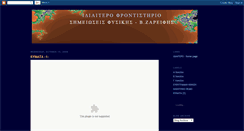 Desktop Screenshot of idiaitero.blogspot.com