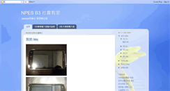 Desktop Screenshot of no46class.blogspot.com
