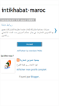 Mobile Screenshot of intikhabat-maroc.blogspot.com