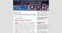 Desktop Screenshot of glasprotesta.blogspot.com
