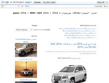 Tablet Screenshot of news-cars-ar.blogspot.com