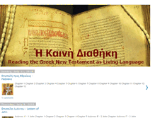 Tablet Screenshot of i-kaini-dhiathiki.blogspot.com