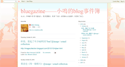 Desktop Screenshot of bluemagazine.blogspot.com