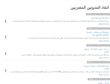 Tablet Screenshot of egyptadwin.blogspot.com