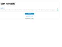 Tablet Screenshot of dotaaiupdate.blogspot.com