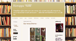 Desktop Screenshot of horoppa.blogspot.com