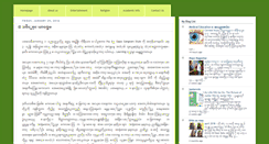 Desktop Screenshot of maharsan.blogspot.com