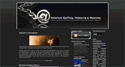 Desktop Screenshot of news-surfing.blogspot.com