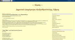 Desktop Screenshot of kirki1.blogspot.com