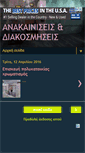 Mobile Screenshot of anakenisis.blogspot.com