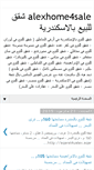 Mobile Screenshot of alexhome4u.blogspot.com