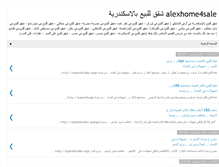 Tablet Screenshot of alexhome4u.blogspot.com