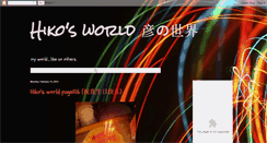 Desktop Screenshot of hikosworld.blogspot.com