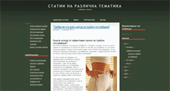 Desktop Screenshot of bikonews.blogspot.com