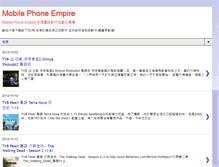 Tablet Screenshot of mobilephoneempire.blogspot.com