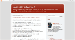 Desktop Screenshot of nanbansuresh.blogspot.com