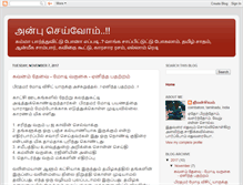 Tablet Screenshot of nanbansuresh.blogspot.com