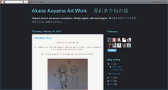 Desktop Screenshot of akaneaoyama.blogspot.com