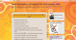 Desktop Screenshot of bdeducation24.blogspot.com