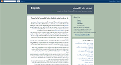 Desktop Screenshot of iranianenglish.blogspot.com