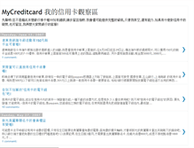 Tablet Screenshot of boxcity-creditcard.blogspot.com