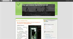 Desktop Screenshot of antonoise.blogspot.com