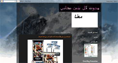 Desktop Screenshot of 1freetop.blogspot.com