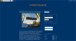 Desktop Screenshot of blogstreetdance.blogspot.com