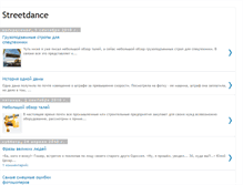 Tablet Screenshot of blogstreetdance.blogspot.com