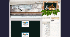 Desktop Screenshot of 3almalta7mel.blogspot.com