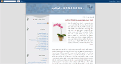 Desktop Screenshot of g0nag0n.blogspot.com