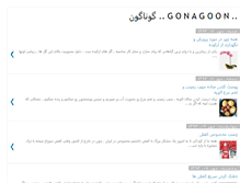 Tablet Screenshot of g0nag0n.blogspot.com