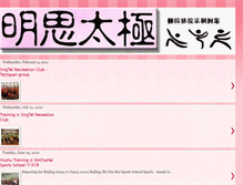 Tablet Screenshot of mingsitaiji.blogspot.com