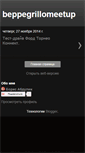 Mobile Screenshot of beppegrillomeetup.blogspot.com