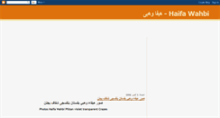 Desktop Screenshot of egyhaifawahbi.blogspot.com