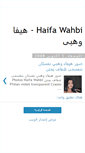 Mobile Screenshot of egyhaifawahbi.blogspot.com