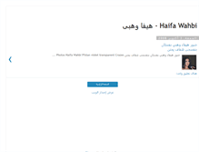 Tablet Screenshot of egyhaifawahbi.blogspot.com