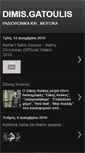 Mobile Screenshot of dimisgatoulis.blogspot.com