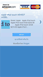 Mobile Screenshot of ipod32gbtouch.blogspot.com