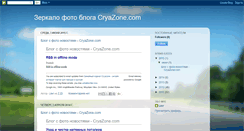 Desktop Screenshot of cryazonecom.blogspot.com