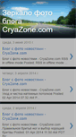 Mobile Screenshot of cryazonecom.blogspot.com