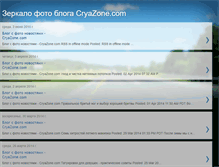 Tablet Screenshot of cryazonecom.blogspot.com