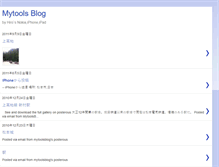 Tablet Screenshot of mytoolsblog.blogspot.com