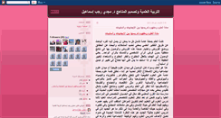 Desktop Screenshot of magdyscienceedu.blogspot.com