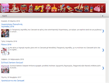 Tablet Screenshot of carousel-gr.blogspot.com