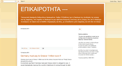 Desktop Screenshot of epikaira.blogspot.com