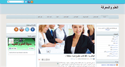 Desktop Screenshot of ilm-wa-ma3rifa.blogspot.com